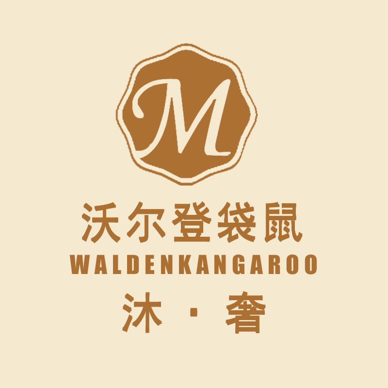 沃尔登袋鼠沐奢店