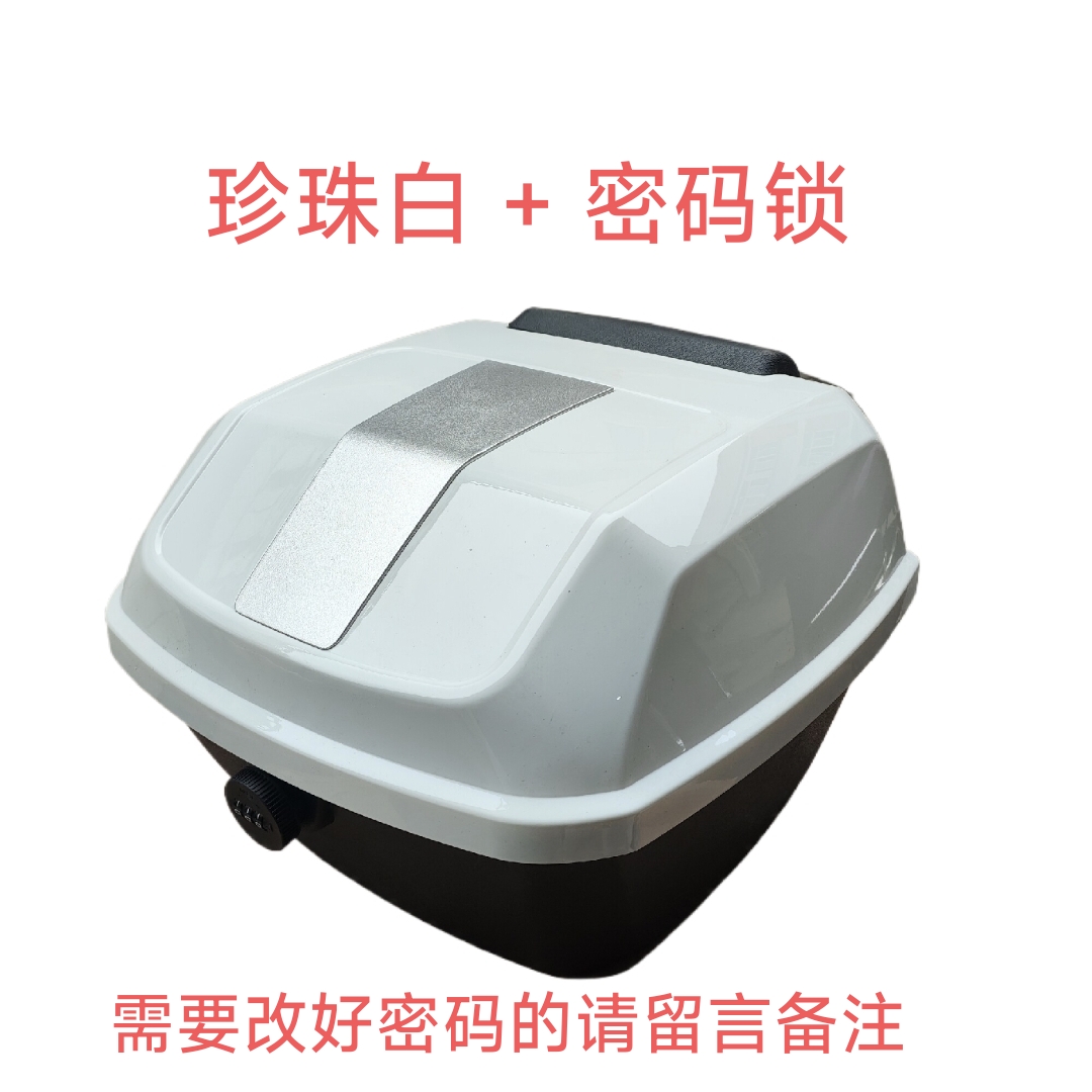 电动车雅迪后备箱通用电瓶车尾箱踏板摩托车头盔储物箱大后背箱子