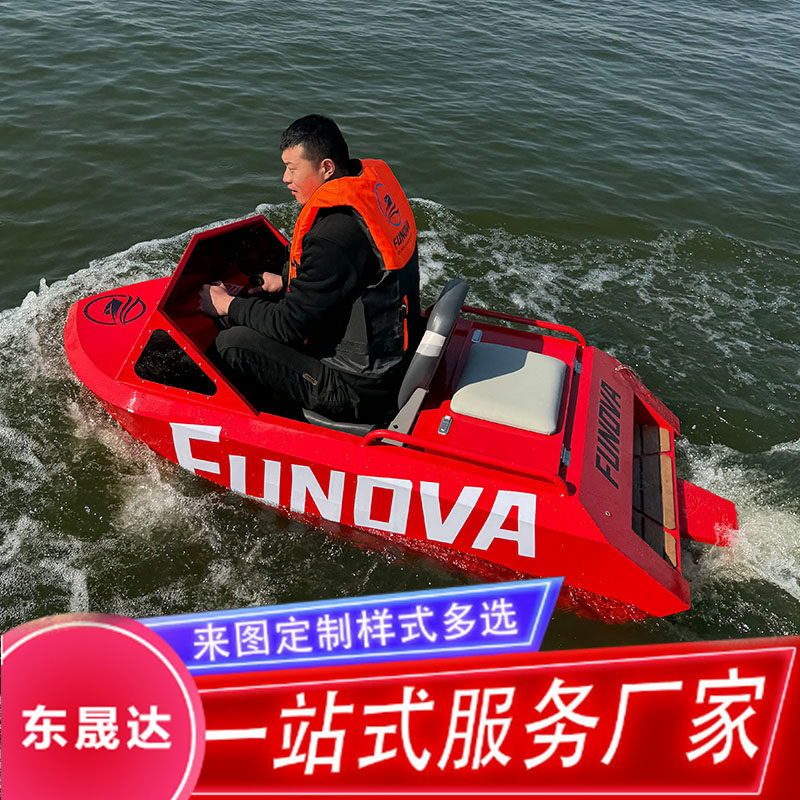 電動載人迷你卡丁船 水上遊玩小快艇鋁合金大功率噴射快艇衝浪船-淘寶Taobao | 天貓Tmall