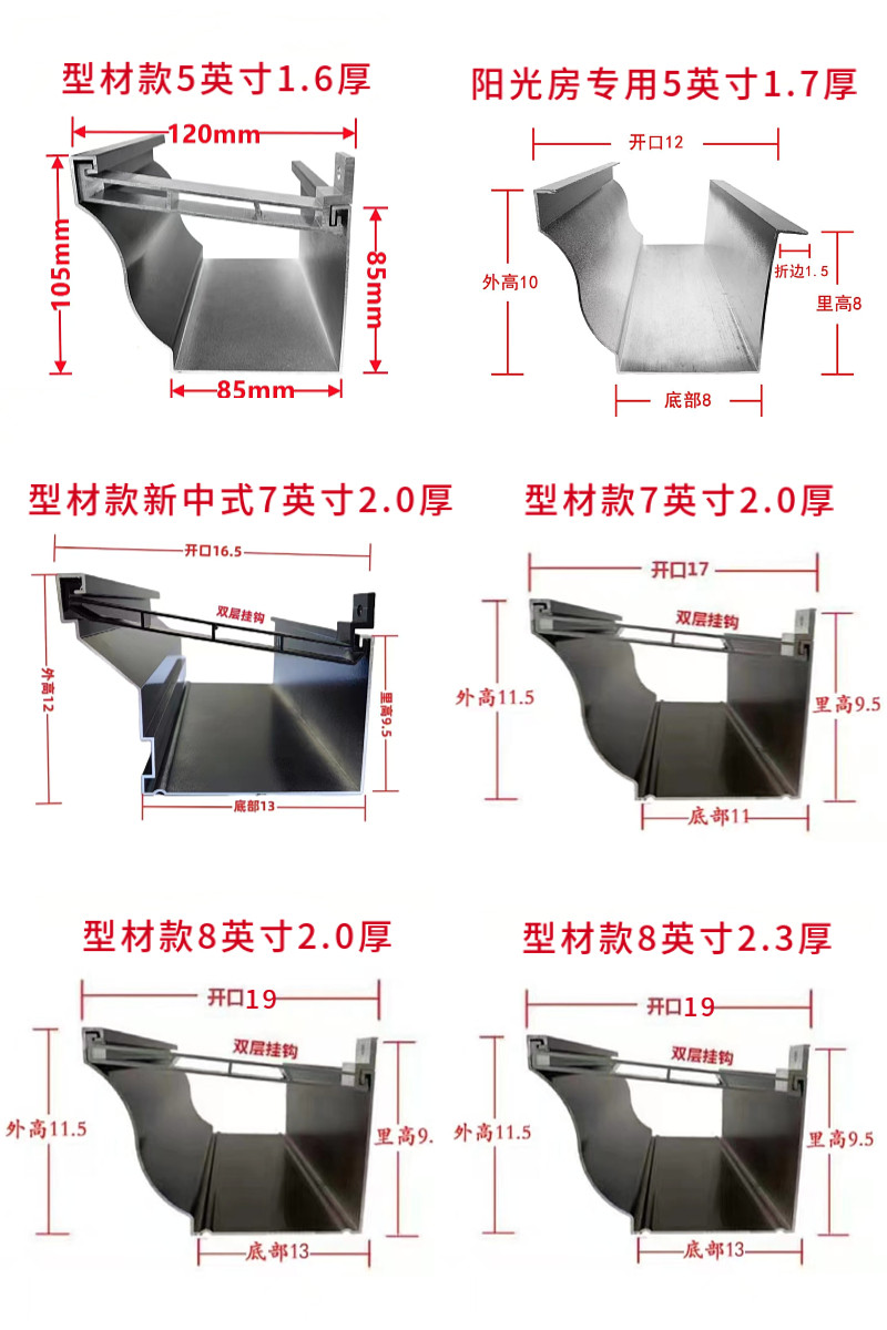 裕嘉建材落水系统
