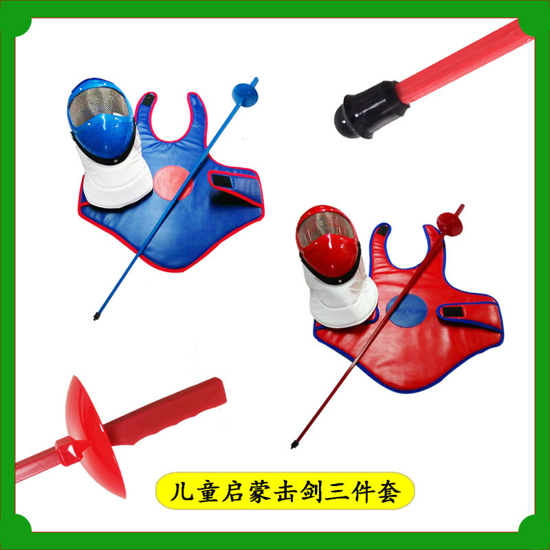 Fencing Beginners Children Enlightenment Suit Plastic Sword Mask Vest three sets suitable for kindergarten practice-Taobao