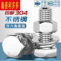 304 stainless steel external hexagonal set of bolts screws and nuts extended screw non-standard M14M18M20 customized