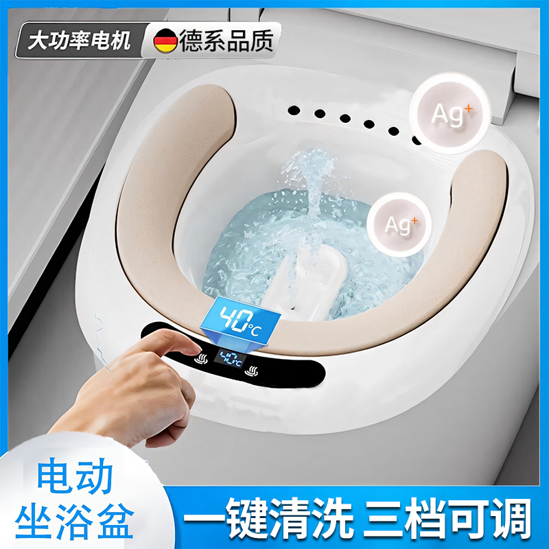 Electric Sitz Bath Steaming Device for Hemorrhoids, Constant Temperature Toilet for Post-Anal Fistula Surgery, Men's Prostate-Specific Use