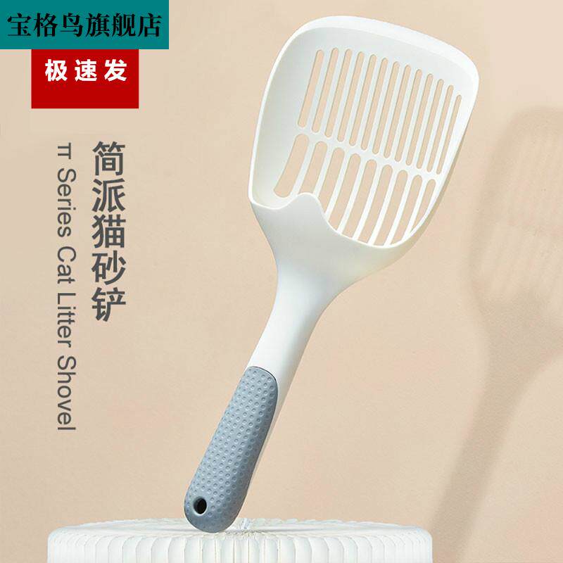 Cat Sand Shovel Jane Pie Shovel Shit Divine Instrumental Large Size Fine Kong Kitty Cat Sand Pet Cleaning Supplies Tofu Sand Cat Poop Shovel-Taobao