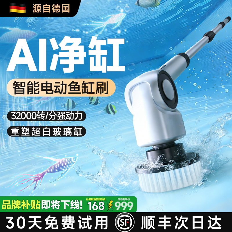 Fish Tank Cleaning Brush, Electric Brush for Inner Wall Cleaning, Bottom Cleaning Tool, Algae Removal, Fully Automatic Cleaning Device