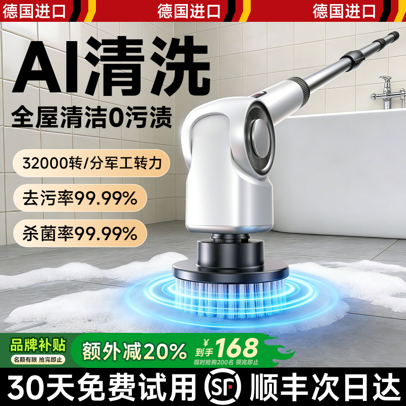 Electric Cleaning Brush for Bathroom Floor, Bathtub Brush, Long-Handled Brush, Floor Scrubber, Gap Brush, Floor Cleaning Tool