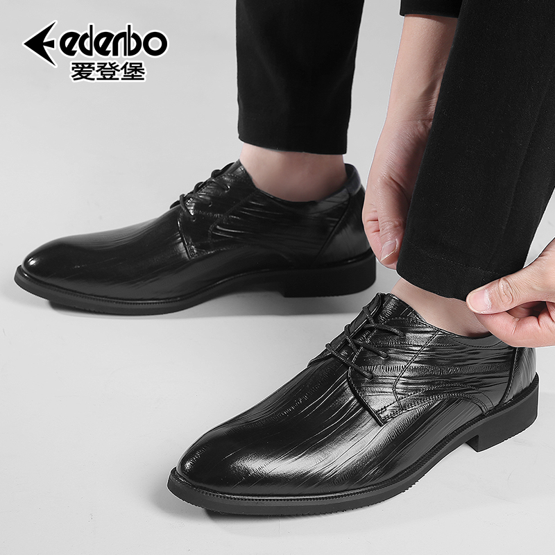 Edenbo 爱登堡 2022年春季款 男式正装皮鞋 天猫优惠券折后¥88包邮(¥138-50)多款多色可选 Edenbo 爱登堡 2022年春季款 男式正装皮鞋 天猫优惠券折后¥88包邮(¥138-50)多款多色可选