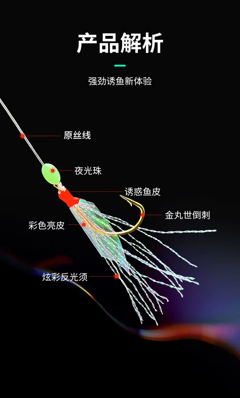 Dây bionic dây móc nhóm da cá và da tôm dây móc nhóm câu cá Luya vểnh miệng mồi giả ném bộ que bass bay dải trắng lam luoi cau ca loc lưỡi câu tự đóng cá