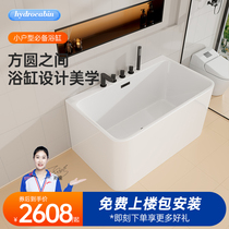 Small-sized bathtub home adult Japanese-style all-in-one mini bath customized independent massage square bidet