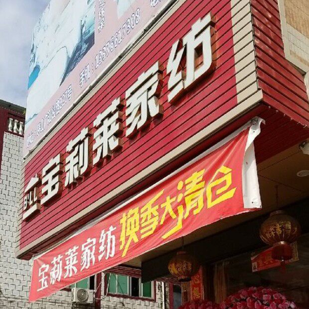 tb5510329098的小店