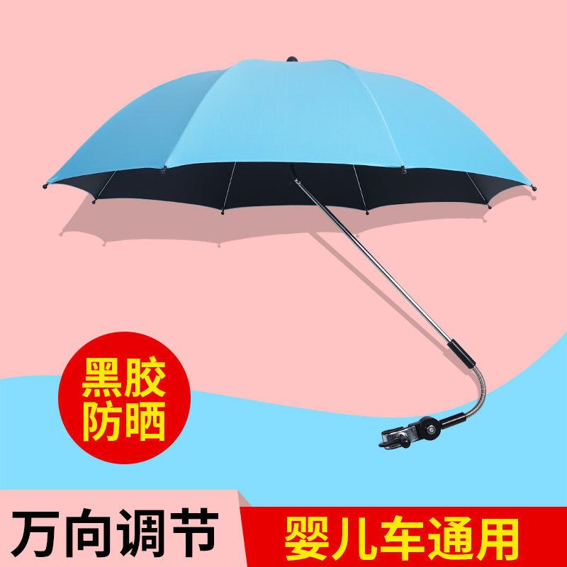 Walking Baby God Instrumental Stroller Beach Umbrellas Baby Three-wheeled Pushcart Sunscreen Sun Shelter Stroller Sun Umbrellas Universal