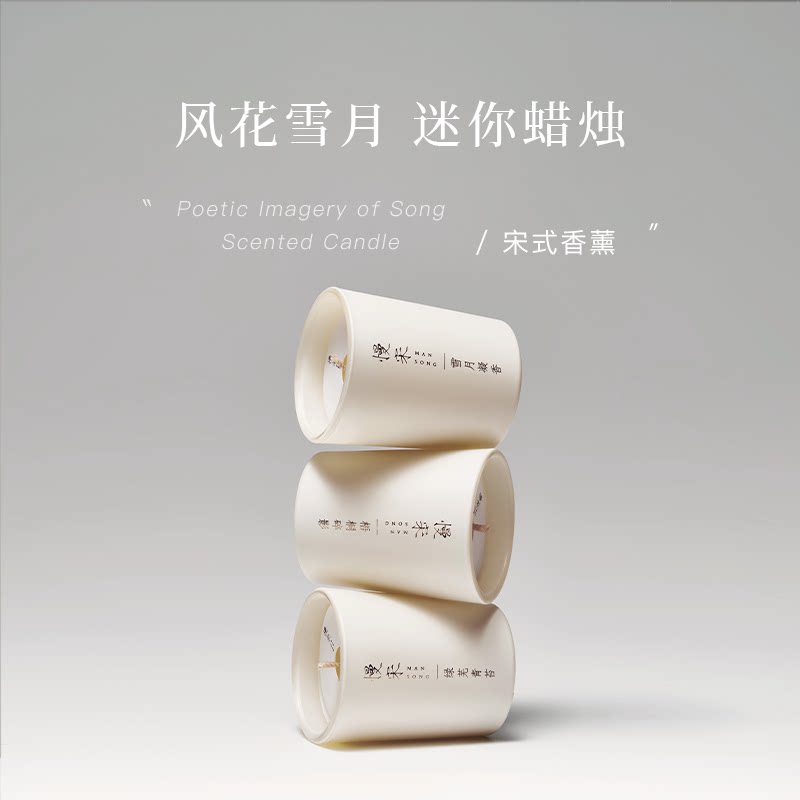 Slow Song) Mini-trial scented candles 30g for a touchdown with a small sample of the scented Song style Qingxiang-Taobao