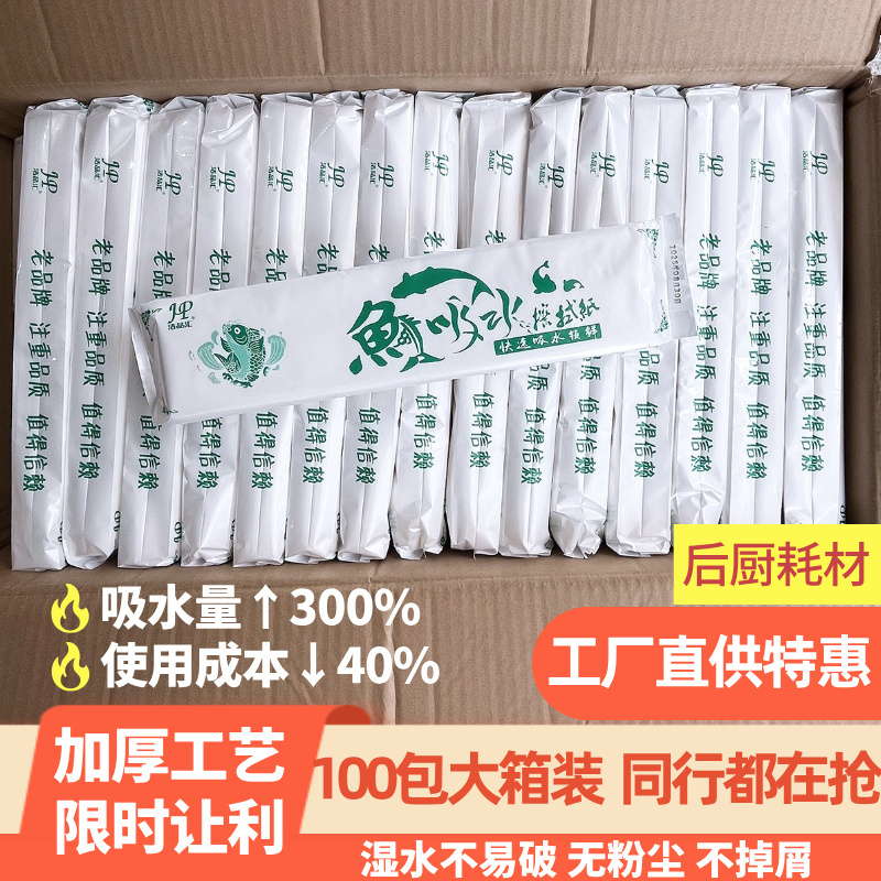 Multi-Purpose Absorbent Paper for Catering Kitchens, Disposable Thickened Cutting Board Paper, Commercial Kitchen Cleaning Supplies Multi-Purpose Absorbent Paper for Catering Kitchens, Disposable Thickened Cutting Board Paper, Commercial Kitchen Cleaning Supplies
