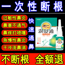 Médecine spéciale puissante pour le traitement de la rhinite allergique et de la sinusite nasale sinusite nasale en vaporisateur nasal avec un médicament à effet spécial Broken Root et Pale Roots