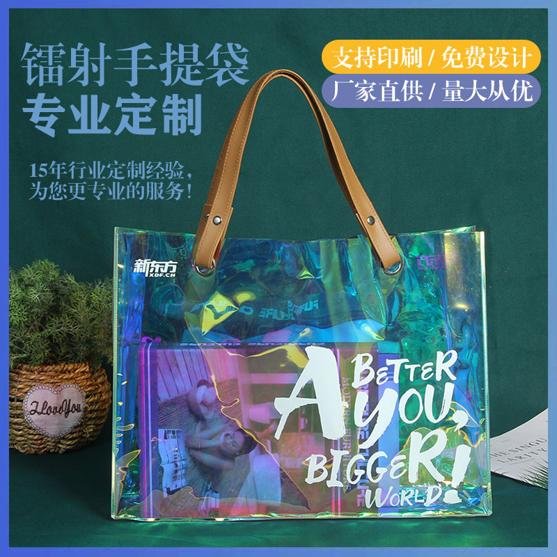 Transparent Handbag Pvc Laser High-end Custom Takeaway Milk Tea Packing Bag Companion Hand Gift Bag Transparent Plastic Bag-Taobao