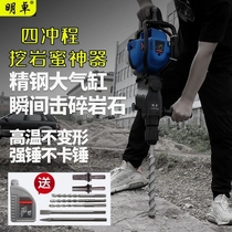 Japan imported Makita Mingzhuo four-stroke gasoline hammer and pick dual-purpose machine gasoline impact drill rock drill high-horsepower steam