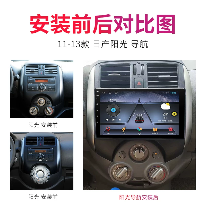 Подходит для центрального экрана нового и старого Nissan Sunny, умный крупный экран навигации в автомобиле, модифицированное заднее изображение, все-в-одном устройство