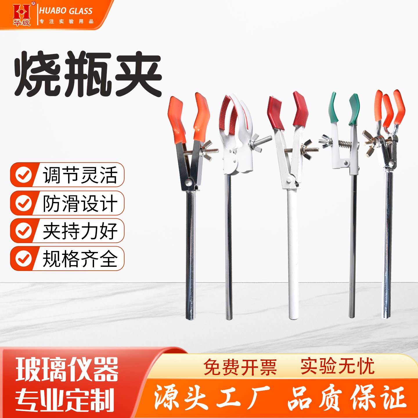 烧瓶夹单双调节电镀喷涂变向大中小号带顶丝万用夹烧瓶固定夹冷凝管夹化学实验室夹具