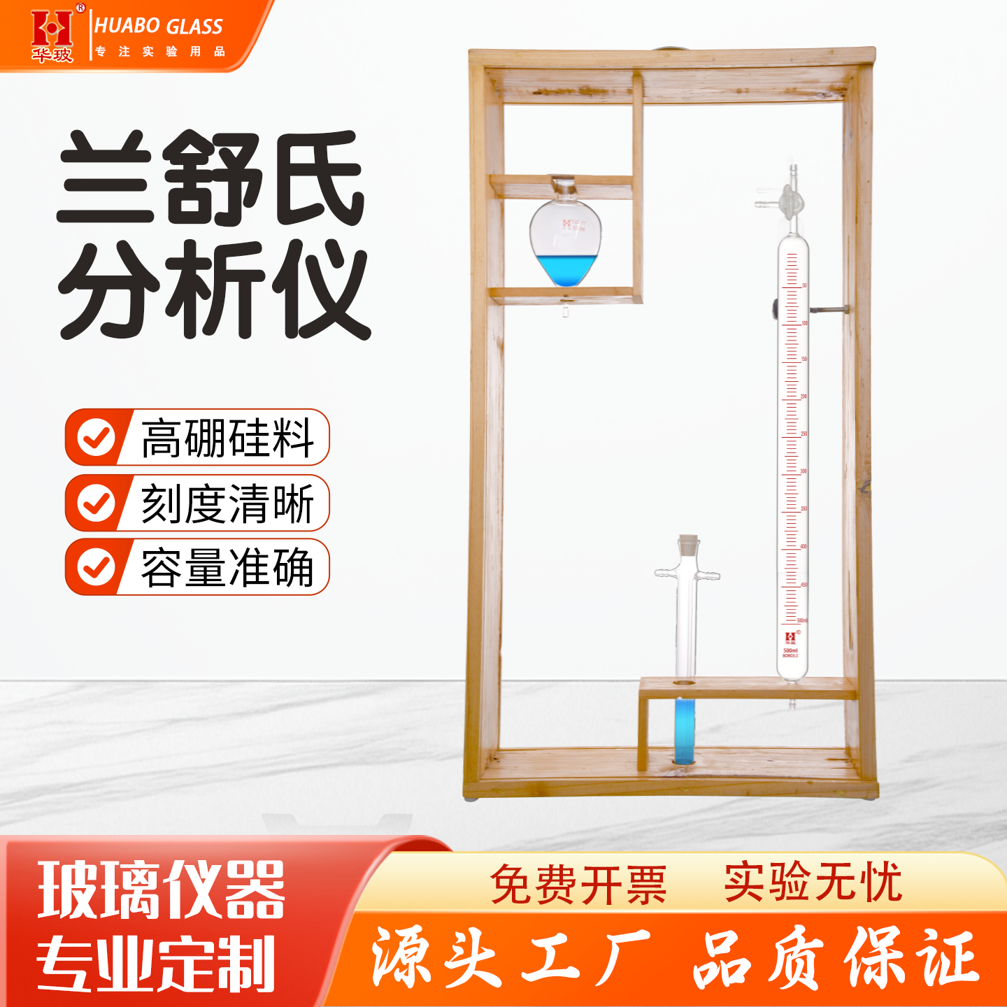合成率测定器量气管兰舒式分析仪2101定量管二氧化碳田氏玻璃反应管化肥厂合成塔管