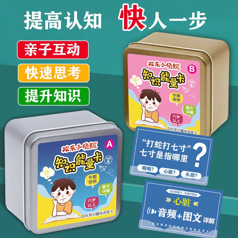 Children's 100,000 Why Card Poker Puzzle Paternity Game Play Encyclopedia Card