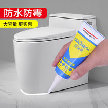 Bathroom waterproof glue kitchen mildew-proof glass glue sealant household door and window toilet porcelain white seam edge sealing glue