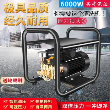 Adjustable Pressure Fully Automatic High-Pressure Car Washer, Powerful 220V Household Cleaning Machine Specifically for Farms, a Must-Have