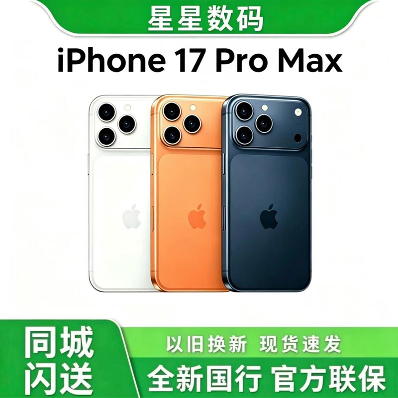 APPLE Iphone17Promax Chinese Version Mobile Phone Apple 17Promax Brand New Original in Stock for Immediate Delivery