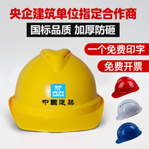 Safety hat for construction site construction thickened anti-collision construction engineering breathable four-season universal anti-smash helmet customization
