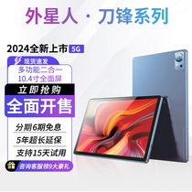 2024 Новый Причудливый Нож Для Лечения Лобового Глаза 10 4 дюймовый Ipad Full Netcom Gaming Machine