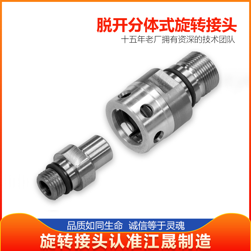 Replacement of Sktsrj02-102 Machine Tool Spindle Internal Cooling Detachable Dry Friction High-Speed Rotary Joint 1129205201 Replacement of Sktsrj02-102 Machine Tool Spindle Internal Cooling Detachable Dry Friction High-Speed Rotary Joint 1129205201
