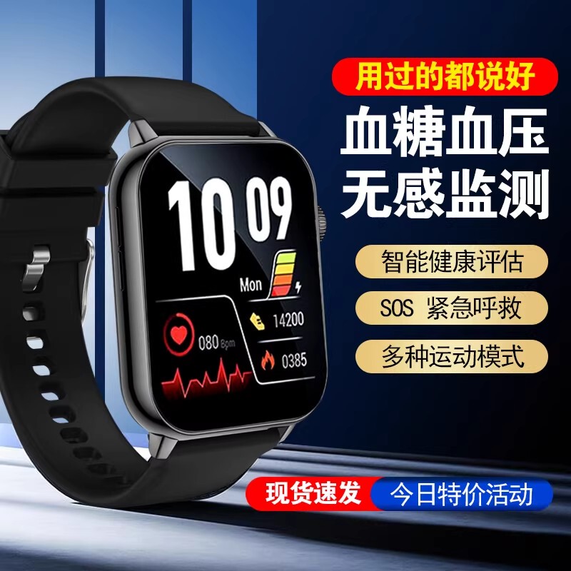 Japanese Imported Smart Sports Watch with Health Monitoring, Non-Invasive Blood Sugar, Blood Pressure, Uric Acid, and Heart Rate Monitor Japanese Imported Smart Sports Watch with Health Monitoring, Non-Invasive Blood Sugar, Blood Pressure, Uric Acid, and Heart Rate Monitor