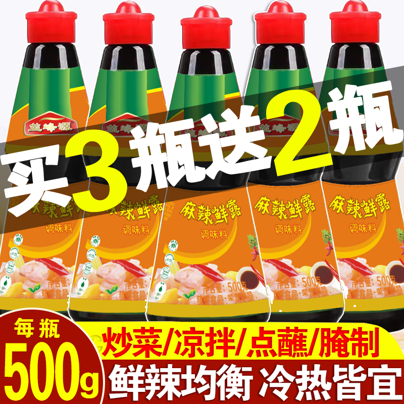 怡稼辣鲜露：解锁凉拌菜的灵魂，烹饪调味料的新宠！