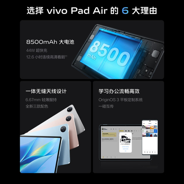 vivoPadAir ແທັບເລັດນັກຮຽນເກມ Snapdragon 870 ແທັບເລັດຫນ້າຈໍຂະຫນາດໃຫຍ່ອອນໄລນ໌ການຮຽນຮູ້ຫ້ອງຮຽນ