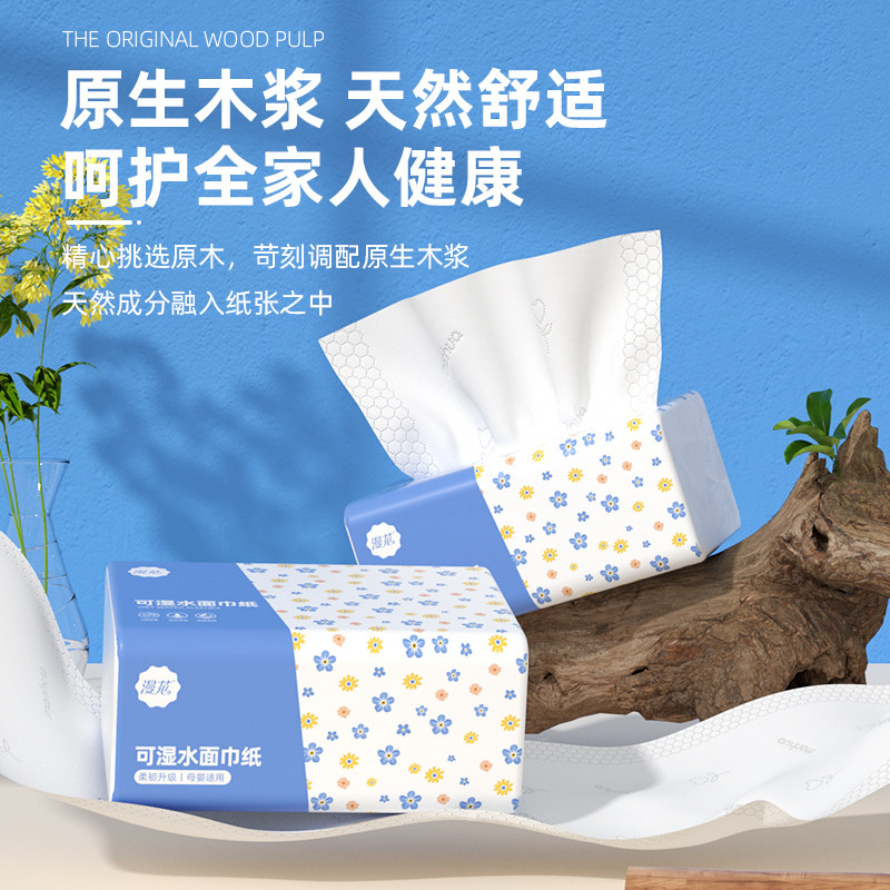 漫天大包纸巾,家庭必备的卫生纸新选择吗?-家用擦手纸-淘宝好物网