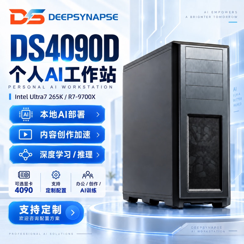 Ai Workstation Rtx4090Ultra7/R7 for Large Model Deployment and Deep Learning Model Fine-Tuning Ai Server