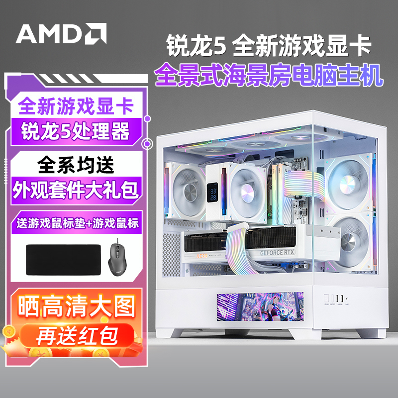 Amd Ryzen 5700X/5600X 5060Ti/9060Xt Desktop Assembly Computer Host Gaming DIY Complete System