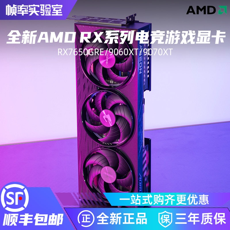 Sf Technology Gigabyte Rx9070Xt/9060Xt/7650Gre/Aorus Gaming Desktop Graphics Card Sf Technology Gigabyte Rx9070Xt/9060Xt/7650Gre/Aorus Gaming Desktop Graphics Card