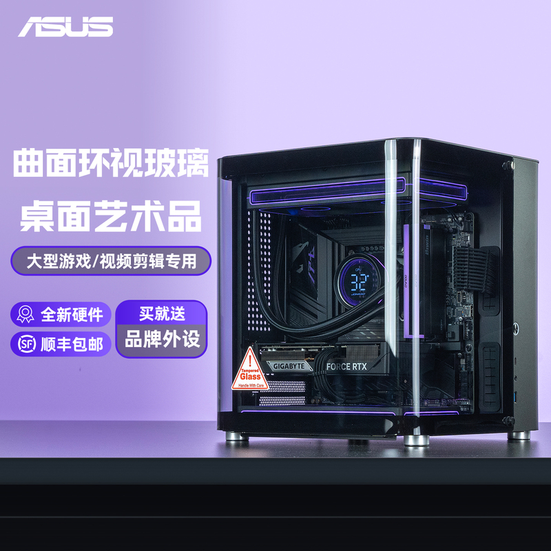 Asus 9800X3D/9700X 5070/5060Ti Mini Gaming Desktop Assembly Computer Host DIY Complete Machine