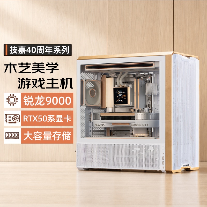 Gigabyte 40Th Anniversary 9850X3D/5090Dv2/5080 Gaming Pc Assembly Desktop DIY Computer