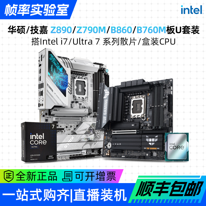Ultra 7 270K Plus/265Kf Loose Parts Asus Z790/B860 Rainbow Motherboard Cpu Set D5