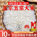 3.2/斤！东北五常大米10斤