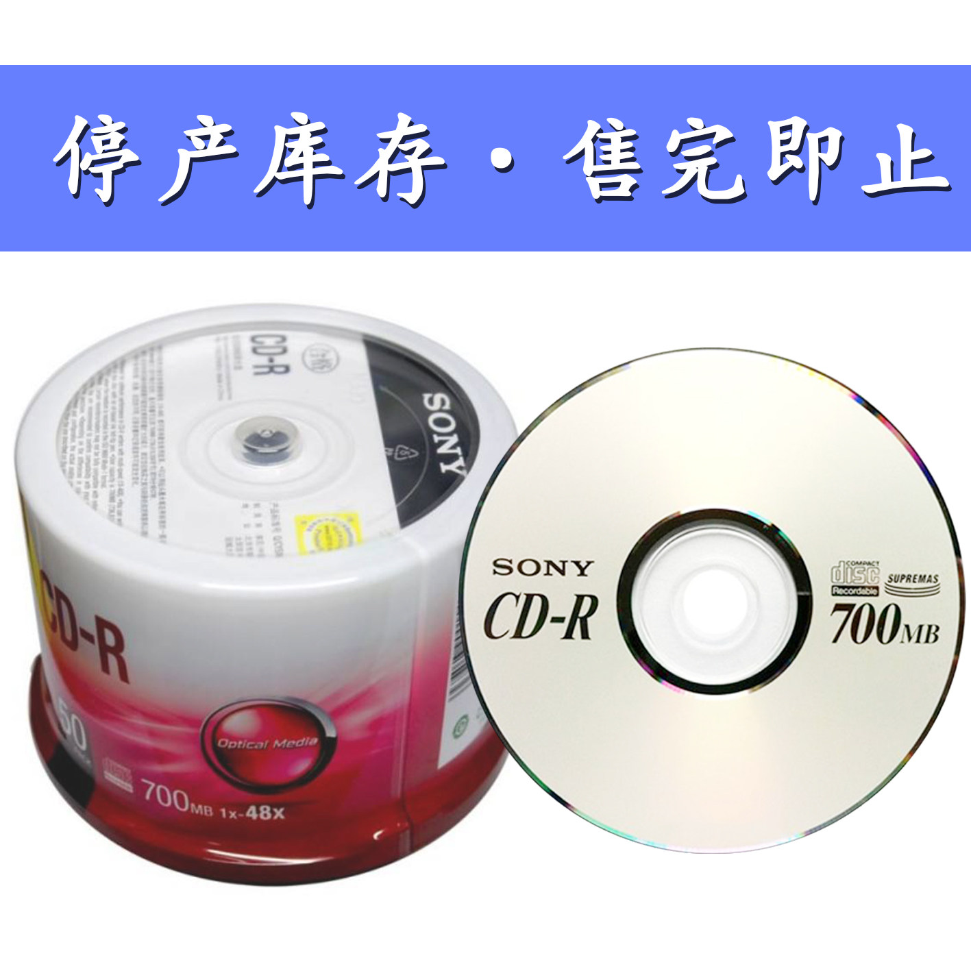 🎶音乐发烧友必看!原装正品索尼CD-R空白刻录光盘,让你的音乐收藏更上一层楼!🎧-刻录盘-淘宝好物网