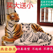 Simulation big tiger doll plush toy animal white tiger doll activity props decoration trick creative gift male