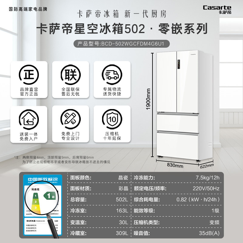 卡萨帝BCD-502WGCFDM4G6U1冰箱图片