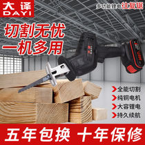 Dongcheng Quality Dayi Chainsaw Rechargeable Portable Lithium Chainsaw Reciprocating Saw Multifunctional Saber Saw for Household Outdoor Cutting