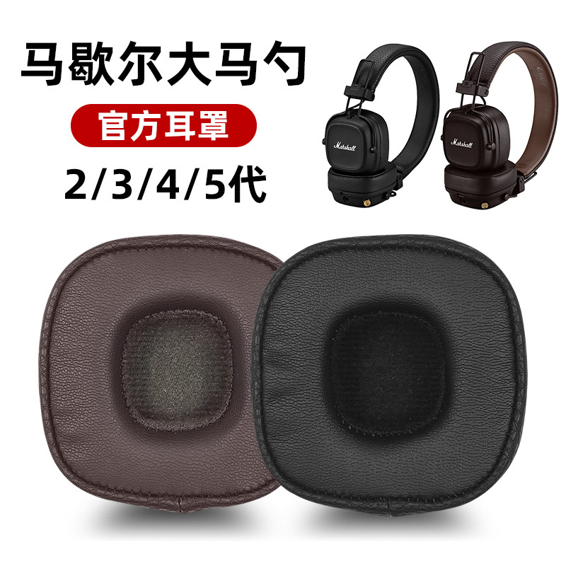 Marshall Major Ear Pads for 2Nd, 3Rd, and 4Th Generation Over-Ear Headphones, Sponge Protection Replacement Accessories Marshall Major Ear Pads for 2Nd, 3Rd, and 4Th Generation Over-Ear Headphones, Sponge Protection Replacement Accessories