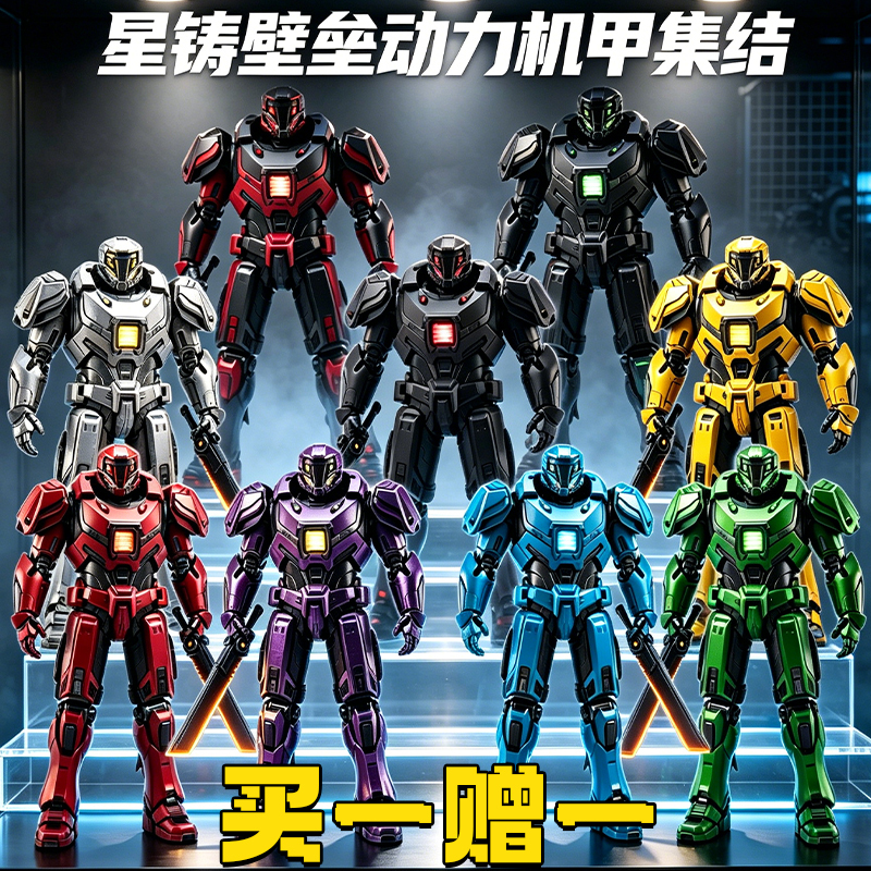 Peace Elite Metro Royale Star Fortress Power Mecha 3D Printed Action Figure Collectible Toy for Men Peace Elite Metro Royale Star Fortress Power Mecha 3D Printed Action Figure Collectible Toy for Men