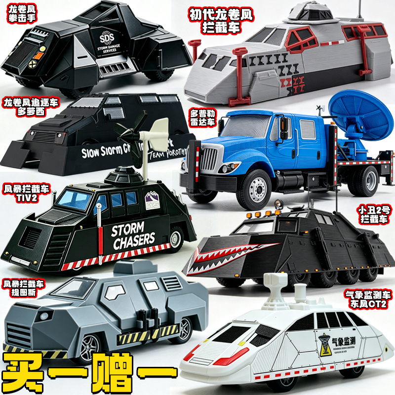 Storm Chaser Interceptor Vehicle Titus Weather Monitoring Vehicle Tornado Boxer Radar Vehicle 3D Printed Toy Storm Chaser Interceptor Vehicle Titus Weather Monitoring Vehicle Tornado Boxer Radar Vehicle 3D Printed Toy