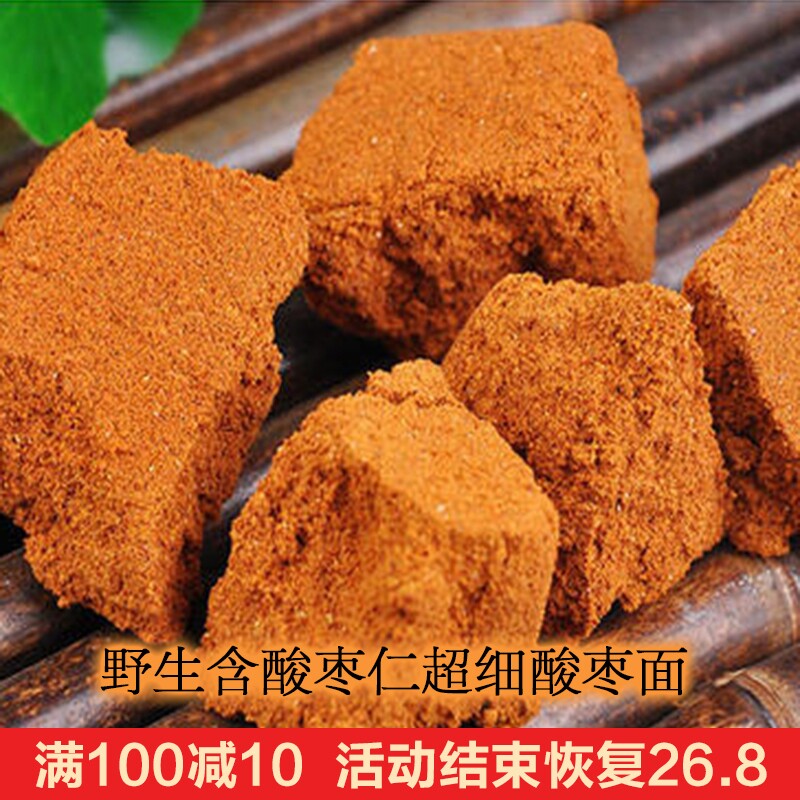 Shanxi specialty wild sour jujube powder sour jujube noodles 500g containing sour jujube kernel whole grinding small sour jujube powder sleep