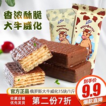 Russia imported big cow chocolate wafer biscuits bulk konti Kangji brand milk snacks 500g